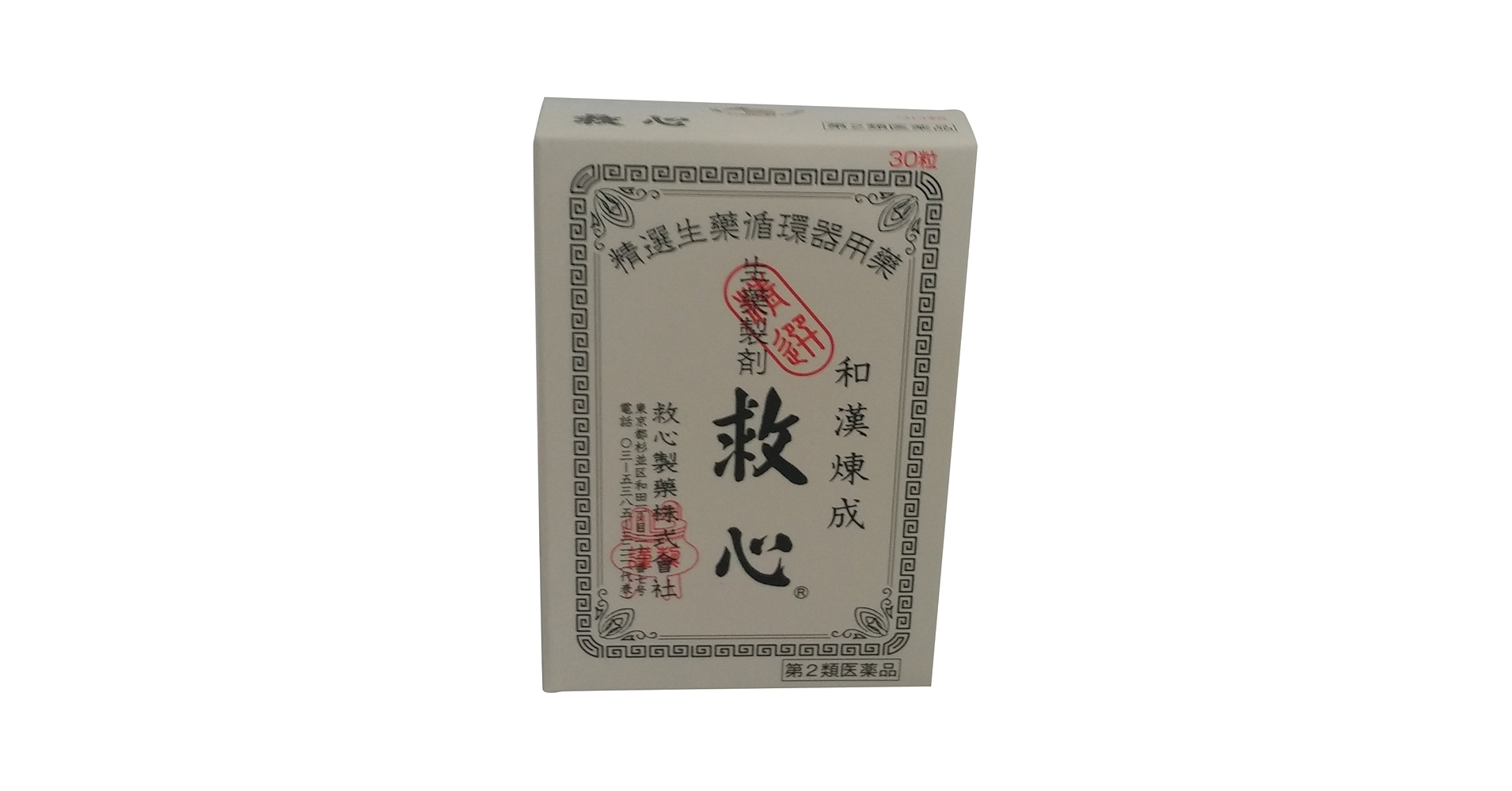救心ページ IP200 生薬製剤 救心 | 取扱製品一覧 ｜ どうき・息切れ・気つけに